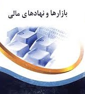 پاورپوینت مروری بر بازارها و نهادهای مالی